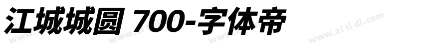 江城城圆 700字体转换